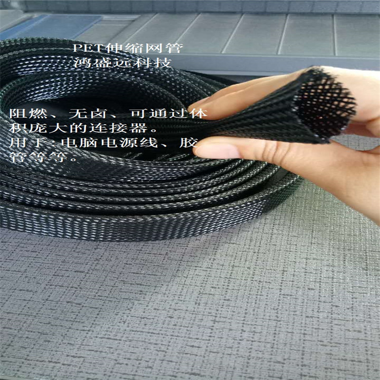 耐磨隔熱耐高溫PET伸縮編織網管