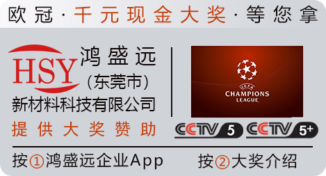 本公司贊助昆山有線電視2020年歐冠競猜活動，提供贊助獎金1000元。