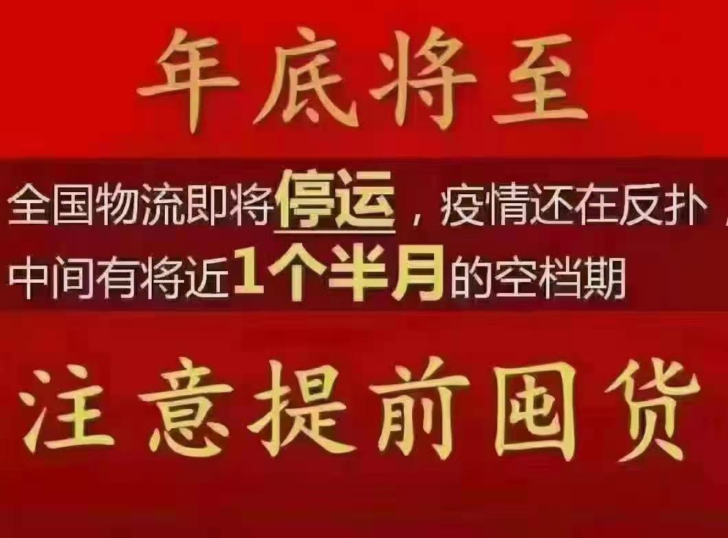 疫情影響還能按時發貨嗎？