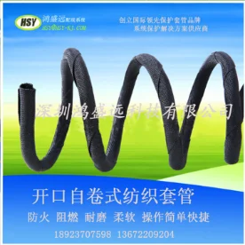 自動化設備、折疊電動車、汽車線束保護套管